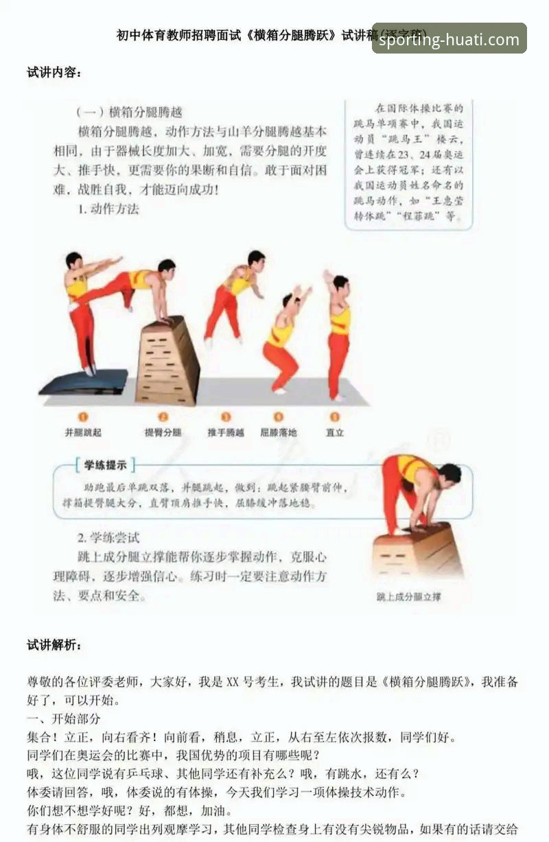 华体会体育官网入口 掌握华体会体育平台实用技巧,解锁全新赛事体验的必备知识