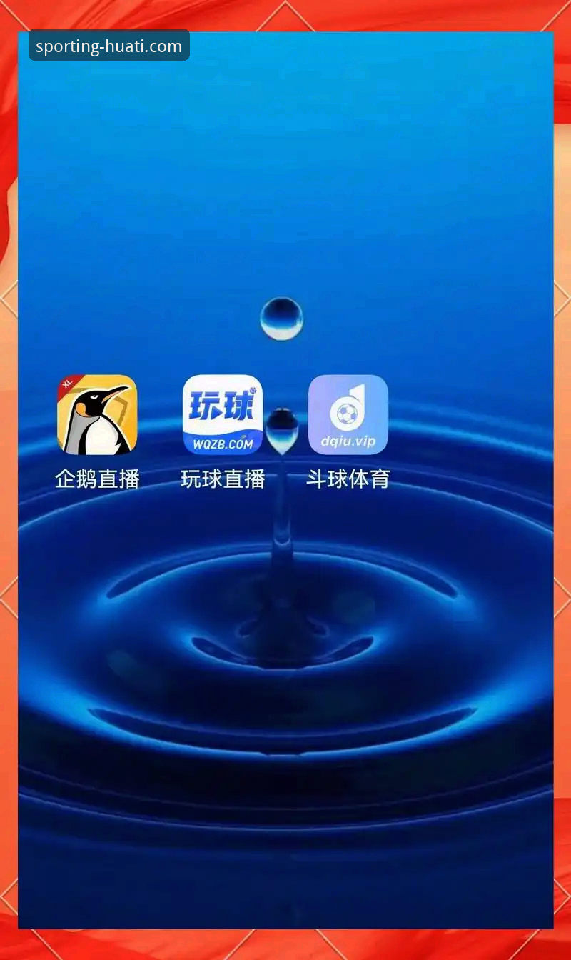 华体会体育app使用指南安卓版 华体会体育app安卓版使用指南:从下载到精通的全流程解析