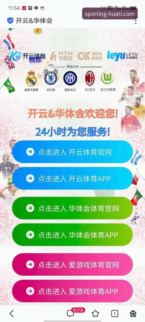 华体会体育平台客户端攻略详解