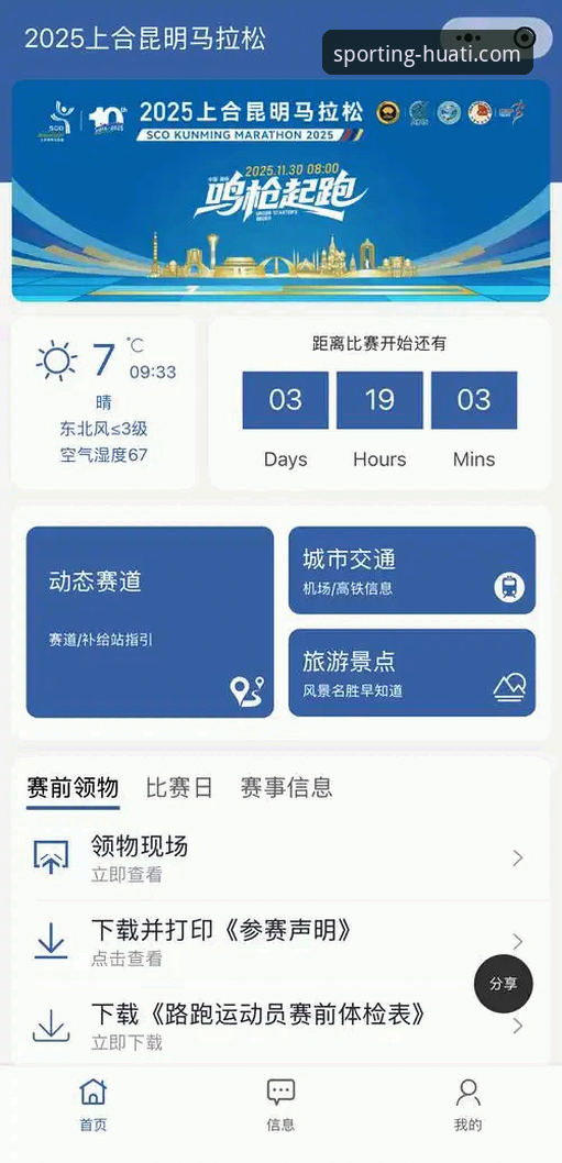 华体会体育app客服 为什么华体会体育app客服能成为用户信赖的赛事助手?