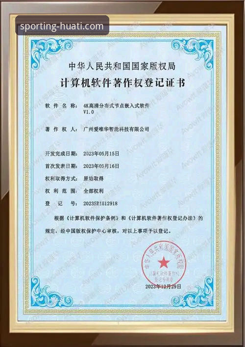 华体会体育平台官方应用下载与安装完整指南