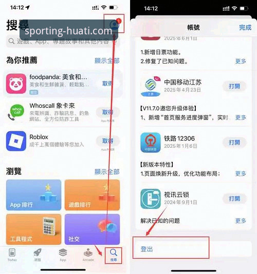 官方渠道 vs 第三方下载：获取华体会体育app，哪个更安全高效？