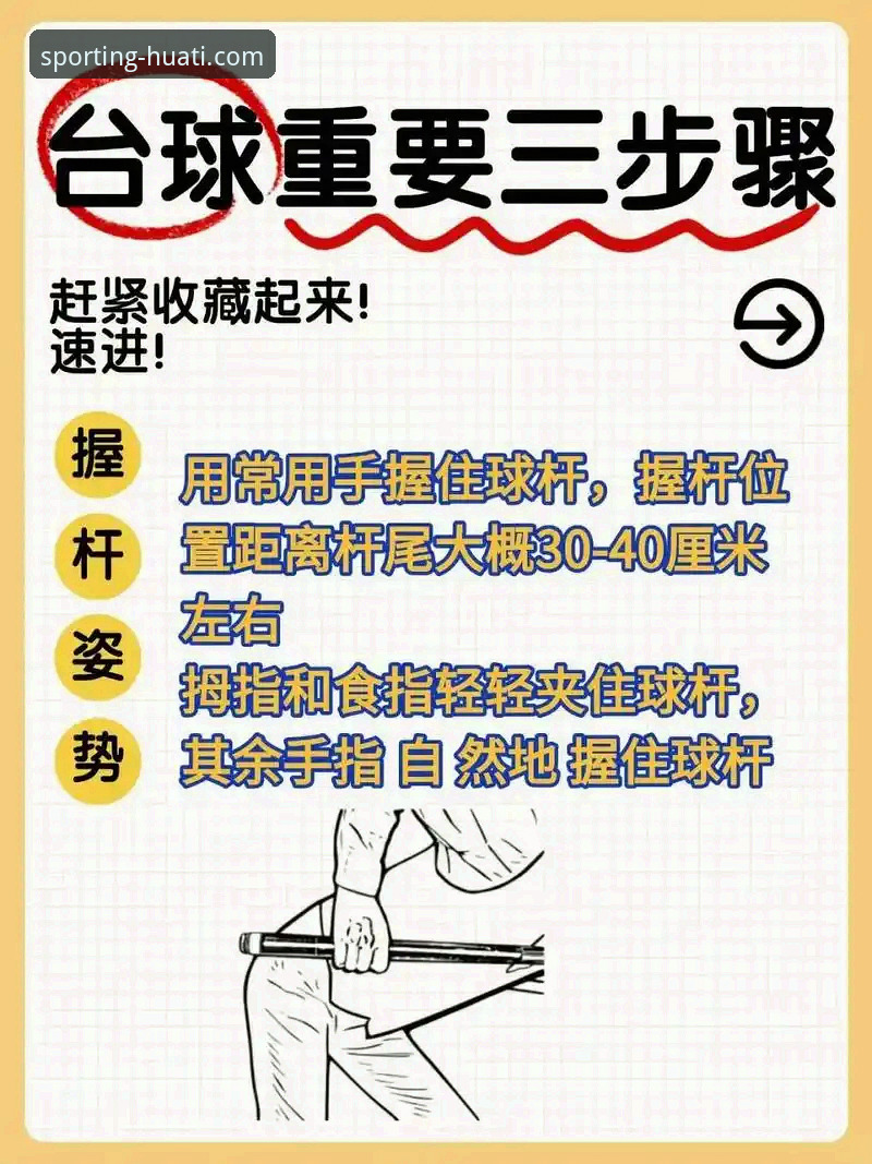 揭秘华体会体育app电脑版教程：资深用户带你解锁大屏观赛新姿势